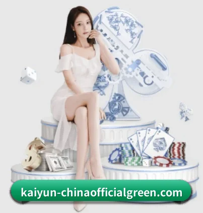 kaiyun APP 界面